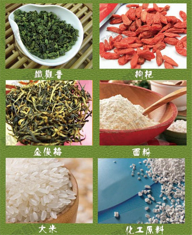 applicable ranges of the 10g-999g tea hardware granule peanu