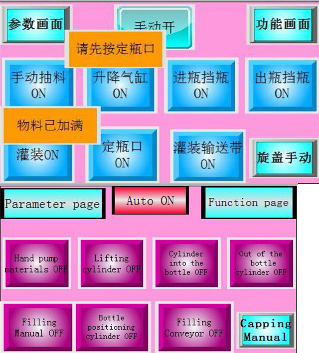 touch screen interface  of the fully automatic linear fomy l